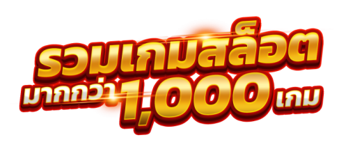 thongheng36 สมัครเพียงครั้งเดียว รวยได้ทั้งปี